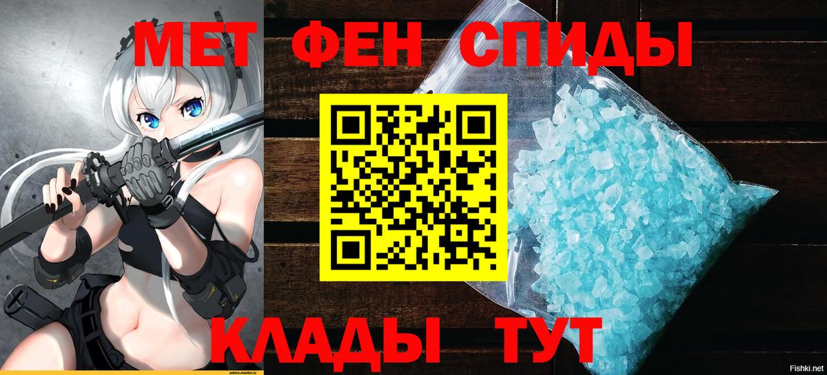 Амфетамин  Вход с VPN  Amphetamine  АМФ Розовый  Алушта 