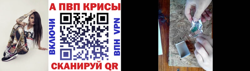 A-PVP кристаллы  Алушта 