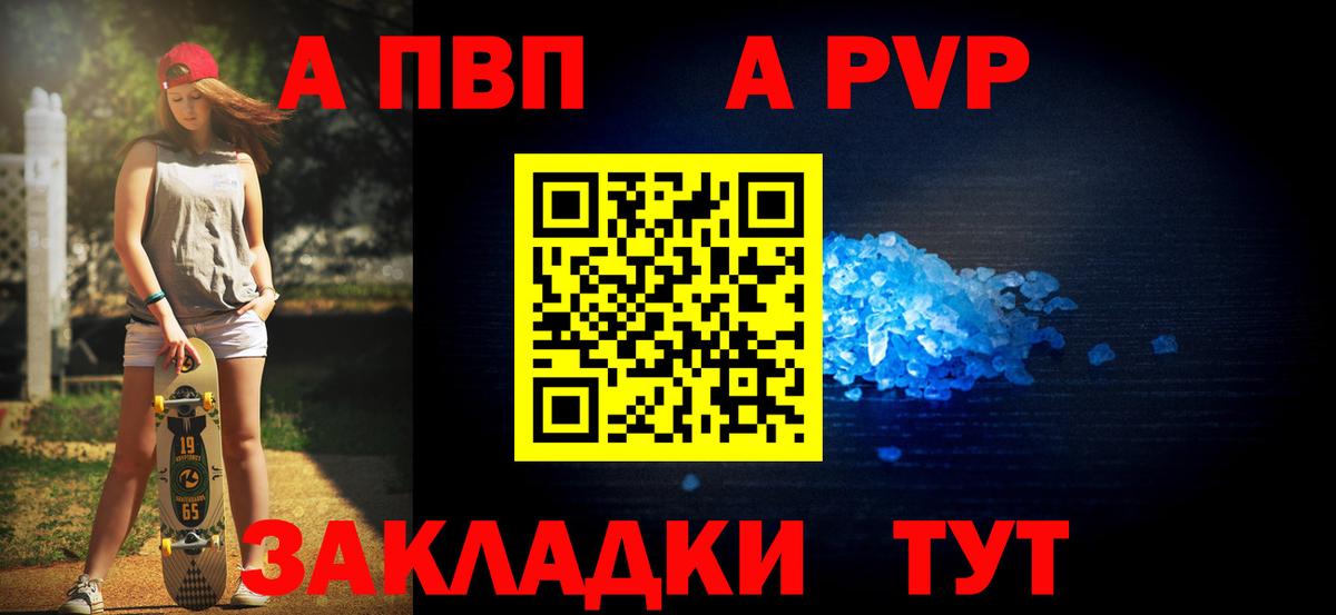 Альфа ПВП крисы CK  Alfa_PVP  Вход с VPN  Алушта  A PVP мука  Alfa_PVP мука 