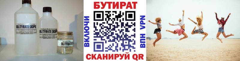 где продают   Алушта  БУТИРАТ Butirat 