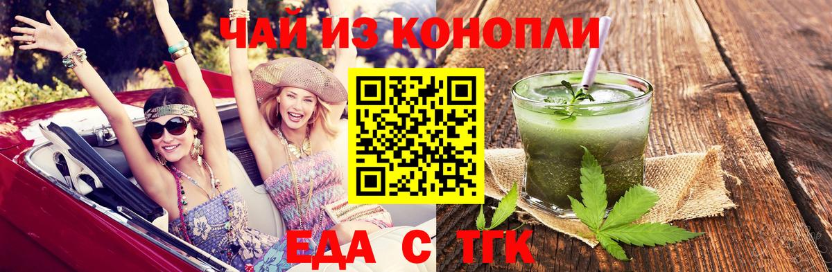 Cannafood марихуана  Вход с VPN  Алушта 