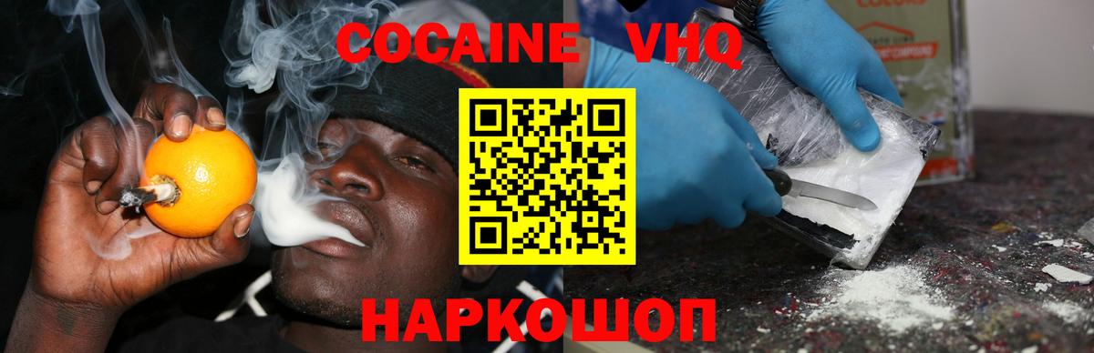 COCAIN VHQ  Вход с VPN  Алушта  купить наркоту  COCAIN VHQ 