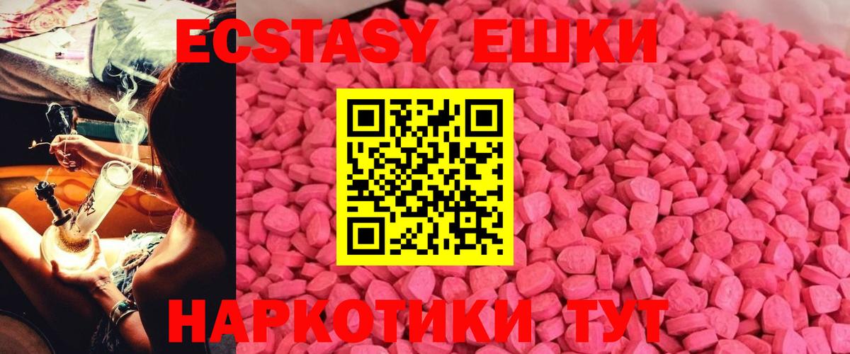 Ecstasy DUBAI Алушта