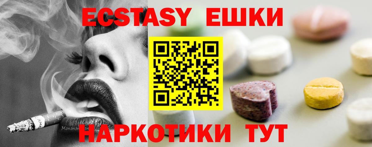 купить наркотик  Вход с VPN  Экстази Дубай  Алушта  Ecstasy MDMA 