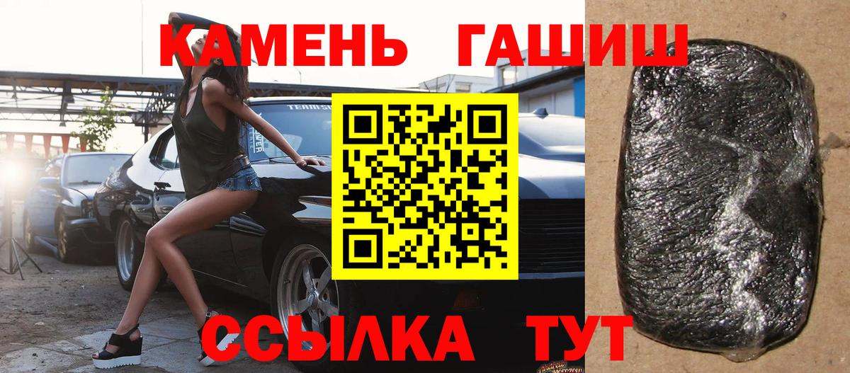 Алушта  ГАШИШ Premium  Вход с VPN  ГАШ Изолятор 