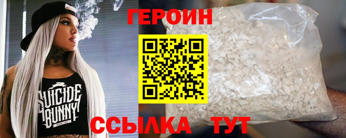 ГЕРОИН гречка Алушта