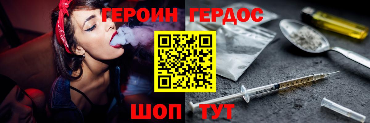 Героин Афган  Вход с VPN  Алушта 