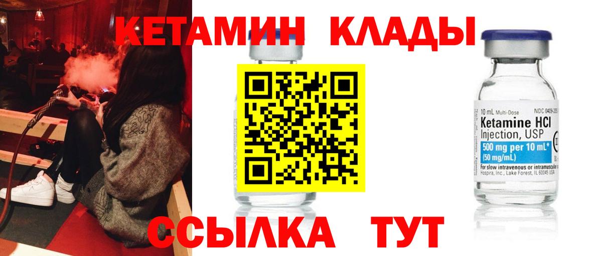 КЕТАМИН VHQ Алушта
