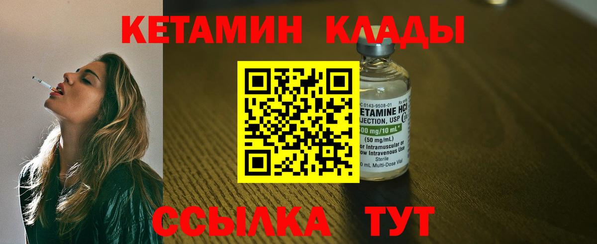 Алушта  Кетамин VHQ  мега   КЕТАМИН VHQ  Вход с VPN 