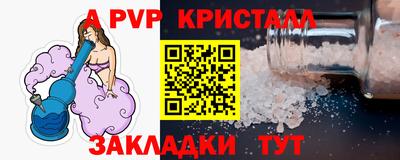 ALPHA-PVP Бердск