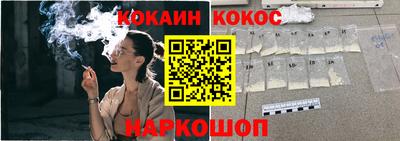 кокаин колумбия Белореченск