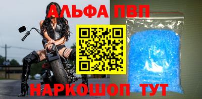 ALPHA-PVP Бердск