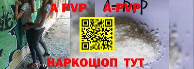 ALPHA-PVP Бердск