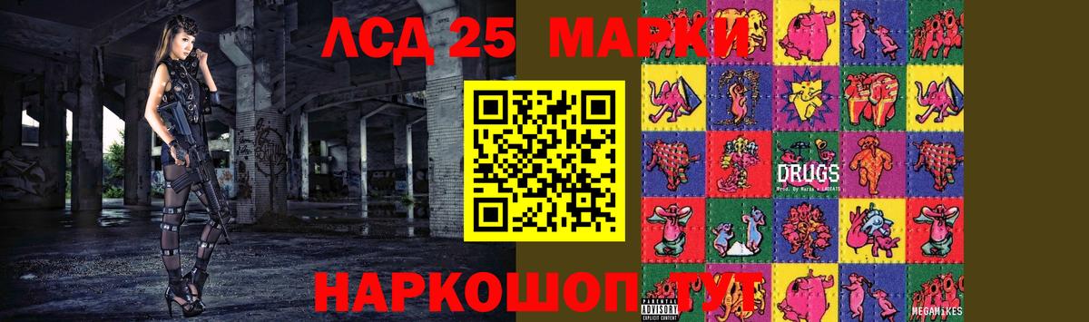 ЛСД экстази кислота Алушта