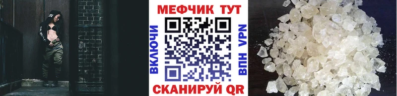 МЯУ-МЯУ mephedrone  Алушта 