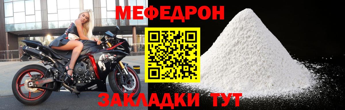 МЯУ-МЯУ кристаллы  Вход с VPN  купить закладку  Алушта  Меф 4 MMC  Меф 