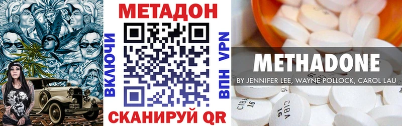 МЕТАДОН methadone  где купить наркотик  Алушта 