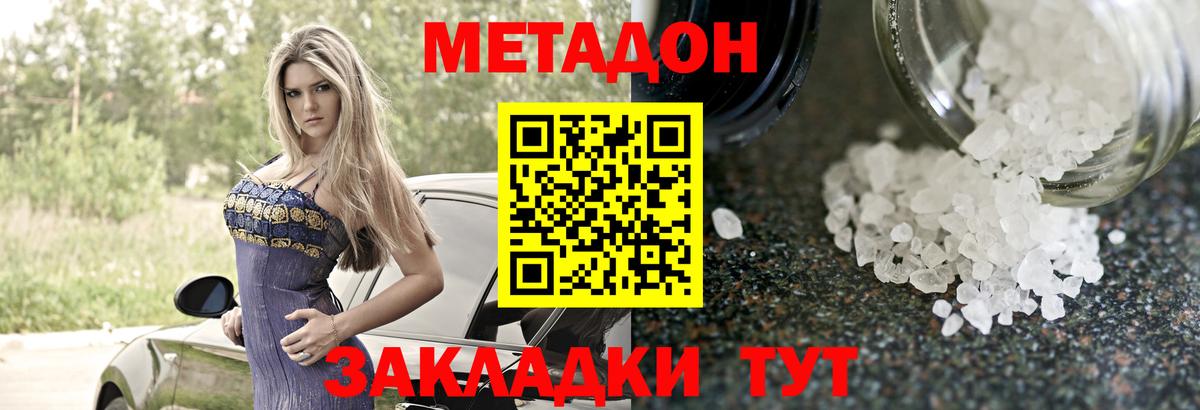 Метадон VHQ  shop телеграм  Алушта  Вход с VPN  МЕТАДОН кристалл 