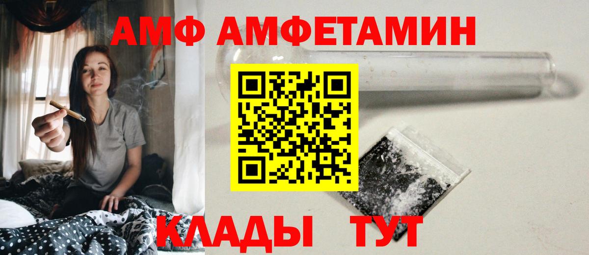 МЕТАМФЕТАМИН  Первитин витя  Вход с VPN  Алушта 