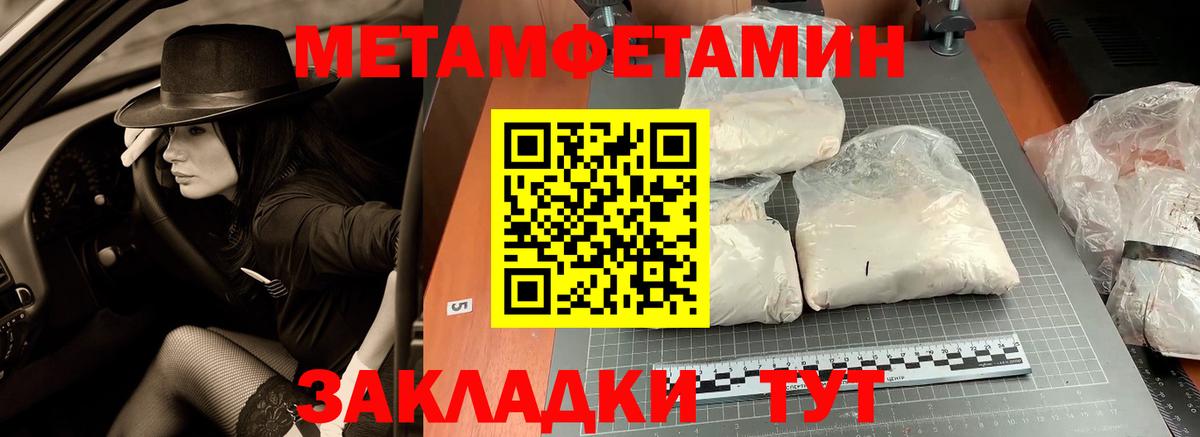 Первитин Декстрометамфетамин 99.9% Алушта