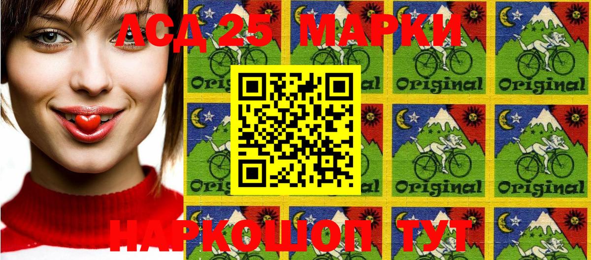 Марки 25I-NBOMe  Марки 25I-NBOMe 1,5мг  Вход с VPN  Алушта 