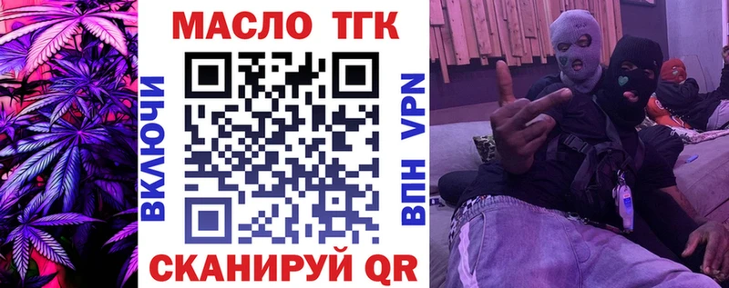 Дистиллят ТГК вейп с тгк купить наркотик Алушта