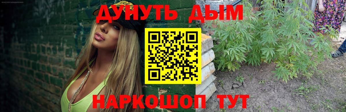 МАРИХУАНА LSD WEED Алушта